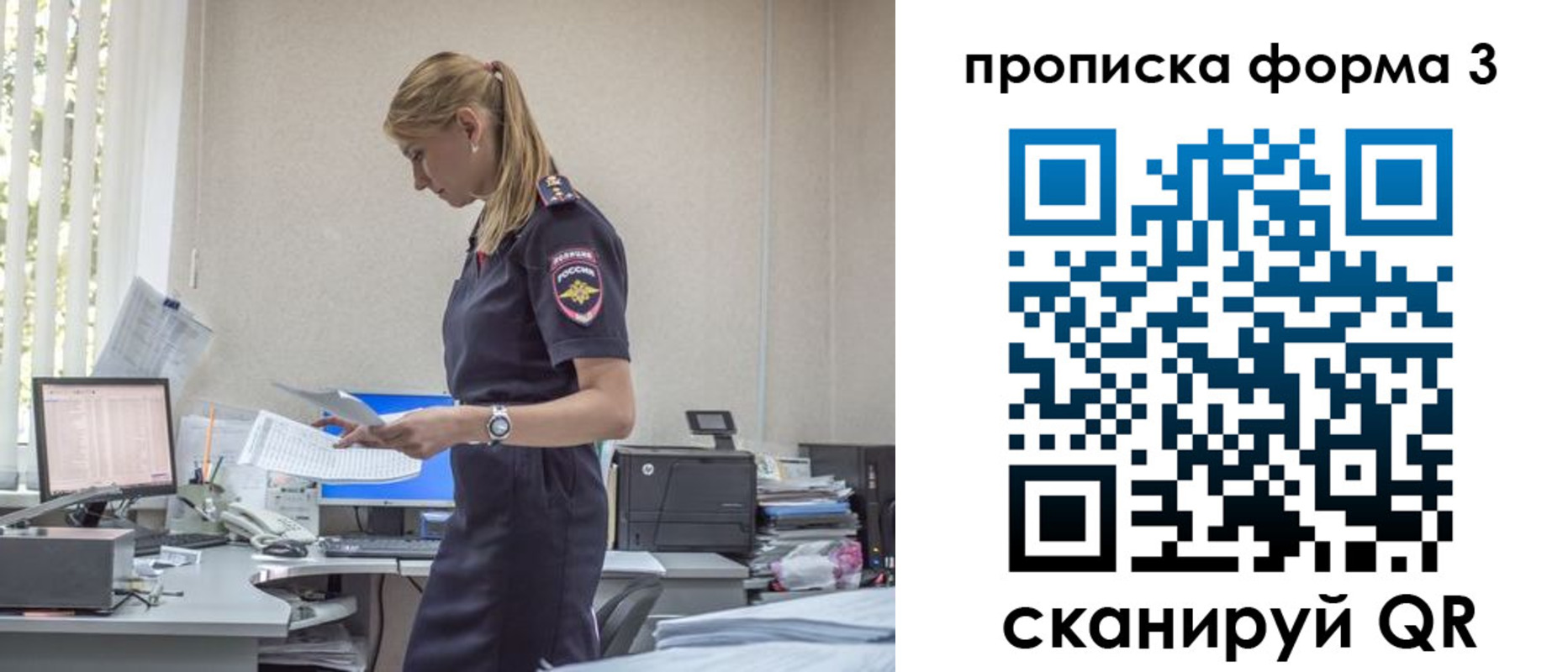 прописка регистрация в Волжске