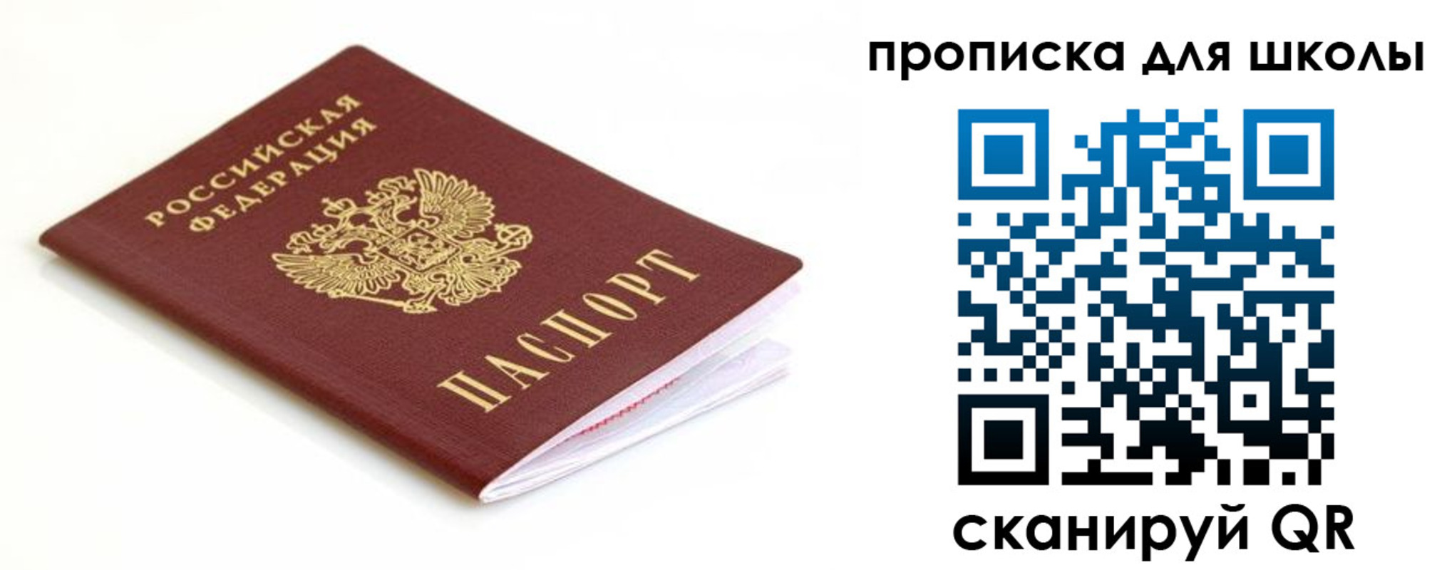 прописка паспорт в Волжске