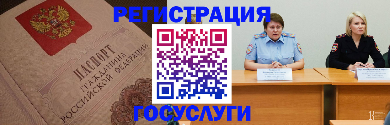 временная регистрация гарантия в Волжске