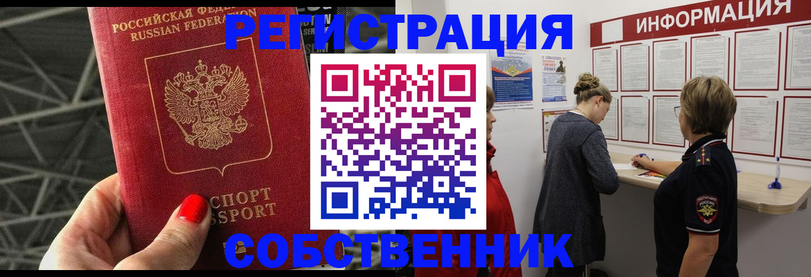 прописка поиск в Волжске