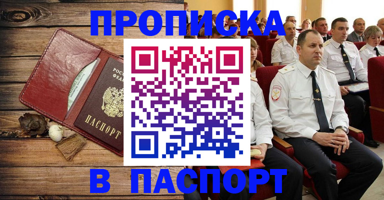 временная регистрация гарантия в Волжске