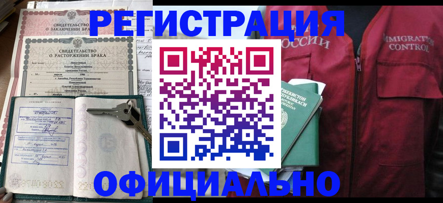 миграционный учет в Волжске