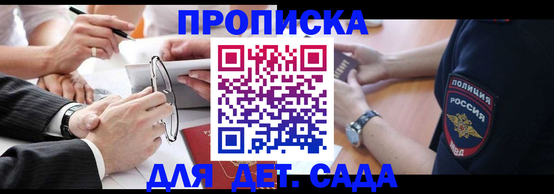 регистрация в Волжске