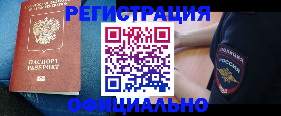 миграционный учет в Волжске